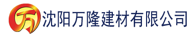 沈阳亚洲最大av一区二区三区建材有限公司_沈阳轻质石膏厂家抹灰_沈阳石膏自流平生产厂家_沈阳砌筑砂浆厂家